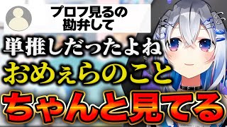 【天音かなた】実はかなたそはへい民のことをかなり見ている【ホロライブ かなたそ かなたん VTUBER】