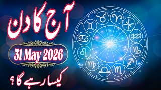 31 May 2026 DAILY HOROSCOPE | Money, Career, Love, & Health Predictions For ALL 12 Signs