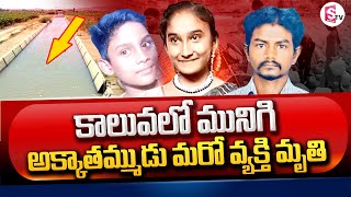 అమ్మలేదు.. అమ్మమ్మ ఇంట్లో | Telugu Latest Updates @SumanTVChannel