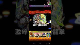 獸神化建雷命SSvs20之獄 奈落!? 怪物彈珠monster strike モンスト