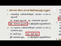 8th science book back answers new book physics இயற்பியல் full lessons tnpsc group4 2 2a tet sgt