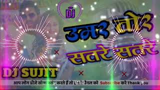 Umar Tohar 17 17 Pawan Singh Ka Tahalka Song Bhojpuri Song Dj Remix Dj Sujit Diwana