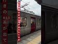 ただ福間行きの813系が出ていくだけのショート動画 shorts jr 電車 train 電車 813系