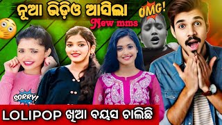 ସବୁ ଖୋଲି ଦେଖେଇ ଦେଲା ll priyanka sanam viral video news ll Instagram girl teju viral video news