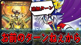 【絶望】相手に何もさせない「頂竜連結 バジュエン・ザ・ローラ」搭載のロックがヤバイｗｗｗｗアガサクリスティ【デュエマ】