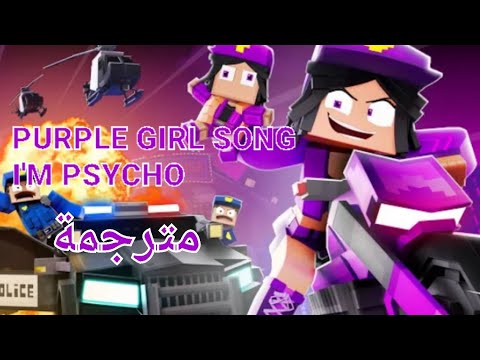 Purple Girl Song ( I'm Psycho ) مترجمة - YouTube