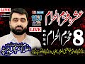 Live Majlis aza | 8 Muharram 2024 | Zakir Ghulam Abbas Jappa | Thokar Niaz Baig Lahore