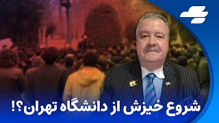 اعتراضات در چندین شهر ایران - برنامه پگاه نیک اندیشی با بهداد جاودان شماره ۱۱۵