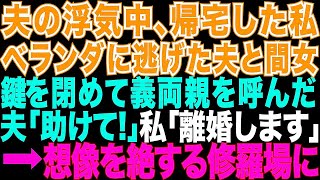 【スカッとする話】シングルマザーの義妹を溺愛する夫「妹が欲しがってたベビー用品あげたから」私「返してもらって！」夫「は？文句言うなら離婚なw」→私は速攻で離婚届を提出した。なぜなら・・・（修