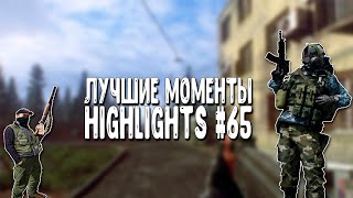 Best Moments Escape from Tarkov - EFT Highlights #65