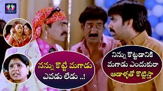 Ravi Teja And Sayaji Shinde Most Hilarious Scene | Telugu Movie Scenes | Telugu Full Screen