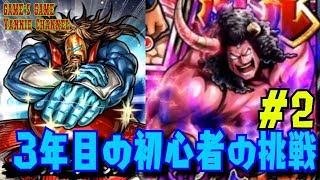 【キン肉マン マッスルショット】ガチャで当てたネプチューンキングでバッファローマン猛襲に挑む！【３年目の初心者の挑戦#２】