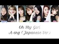 Oh My Girl - A-ing (Japanese Version) Kan/Rom/Eng Color Coded Lyrics