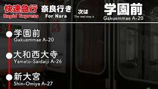 【車内放送】近鉄奈良線 奈良行き 快速急行 全区間タブレット放送 大阪難波～近鉄奈良