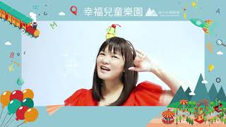 幸福兒童樂園【20211119】路加福音24:36~53／兒童教育