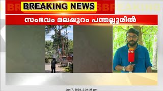 മരക്കൊമ്പ് പൊട്ടി വീണ് ഇലക്ട്രിക് പോസ്റ്റുകൾ തകർന്നു വിദ്യാർത്ഥിക്ക് പരുക്ക് | Malappuram