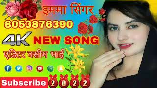 SR.004544 #imma singer #new mewati song# mp3 #2022