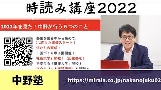 【メンバー限定】5月1日23時まで無料で、時読み2022年チラ見できます！その後はメンバー限定とします。