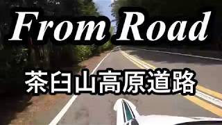 From Road R507 茶臼山高原道路 愛知県北設楽郡設楽町 セロー　バイク　ツーリング　車載動画