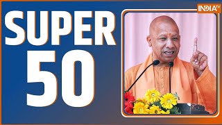 Super 50: Arvind Kejriwal News | Haryana Politcs Crisis | PM Modi | Lok Sabha Election 2024 | Top 50