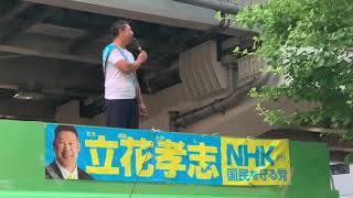 【6月22日 六本木ヒルズ前】同調圧力でマスクしてませんか？ 東京都知事選挙