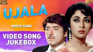 Ujala Film Starring  Shammi Kapoor, Mala Sinha, Raaj Kumar, Video Songs Jukebox - Hindi Old  Songs