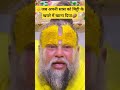 🥔जब अपनी सास को मिट्टी के खपरे में खाना दिया shree premanand ji maharaj