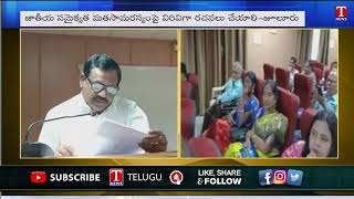 జాతీయ సమైక్యతను కాపాడుకోవాలె: తెలంగాణ సాహిత్య అకాడమీ చైర్మన్ జూలూరి గౌరీ శంకర్ | T News