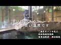 こぬチャン15掛川市再発見旅❕倉真温泉郷♨️真砂館様