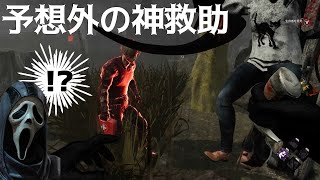 【DBD】鯖の連携がすごくて歯ぎしりしそうになったゴーストフェイス【ゴスフェ使いの日常:10 /Dead by Daylight】