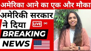 Latest News about USA Visa H-1B 2nd Lottery Update| Big News America Visa for Indians| USA Job Visa