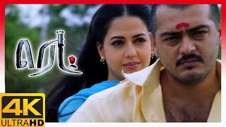 Red Tamil Movie 4K | Priya invites Ajith home | Ajith Kumar | Priya Gill | Manivannan | Raghuvaran