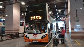 [Hong Kong Bus Ride] 九巴 E5T9 @ 273D 上水 - 華明 (循環線) [全程行車影片]