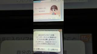 3dsフレンド募集中