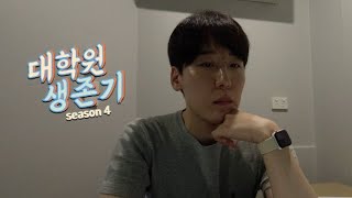 [대학원 생존기4🤦🏻‍♂️] 국제학회 발표로 석사 생활 마무리하는 브이로그(feat. 캔버라)