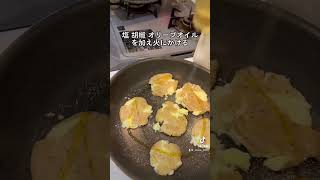 200万回再生⁉️簡単スマッシュポテト作り方｜How to make smash potatoes #ショート #shorts #ライフハック #lifehacks #簡単レシピ