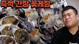 진도 서망 꽃게로 직접만든 즉석 간장게장에 밥한술 술한잔 해봤습니다 Eatingshow Mukbang