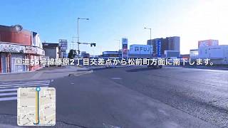 あさひパソコン教室への経路（松山市内方面から）