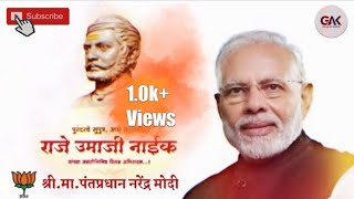 Raje Umaji Naik Jayanti 2019 Narendra Modi