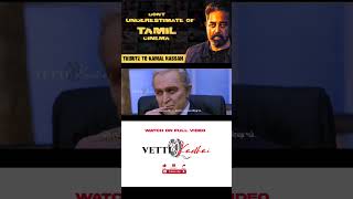 கட்டாயம் பார்க்கவேண்டிய 10 தமிழ் படங்கள் #top10 #kamalhaasan #movie #tamilcinema #vettikadhai #video