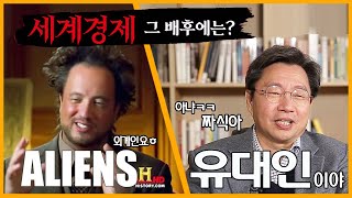 [탈무드살롱01] 세계경제의 배후에는 OOO이 있다?! 우리가 유대인과 탈무드를 알아야 하는 이유!!