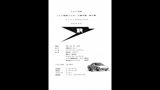 1991年JAF関東ジムカーナ選手権・第5戦 ICC