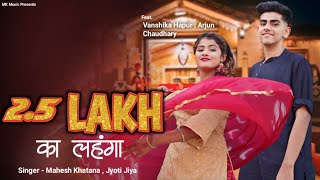 Dhai Lakh Ka Lehnga |  Vanshika Hapur | Arjun Chaudhary (IMO Halo)  New haryanvi song 2023