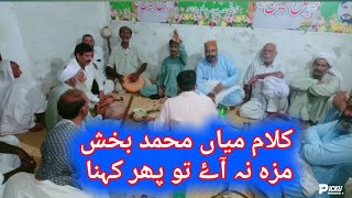 Saif ul Malook || Kalam Mian Muhammad bakhsh || Desi Program Punjab 2020