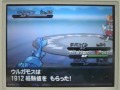 ポケモン ブラック2・ホワイト2「再戦！ダークトリニティ 3連戦」