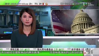 0900 無綫早晨新聞｜美國共和黨提名斯卡利塞接任眾議院議長 眾院押後全體表決｜大連理工大學團隊製成首架國產管風琴｜安徽海歸青年返鄉做新農人｜2023年10月12日 TVB News