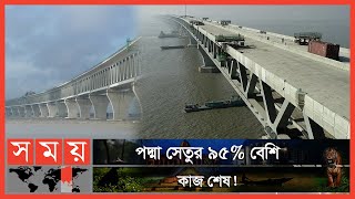 শেষ পদ্মা সেতুর রেলিং বসানোর কাজ,  এখন চালুর অপেক্ষা | Padma Bridge | Munshiganj News