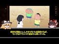 クレヨンしんちゃんのホラー回 13選