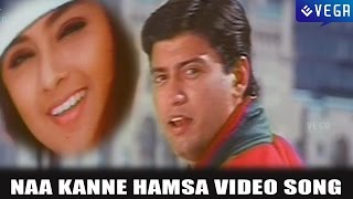 Jodi Movie : Naa Kanne Hamsa Video Song