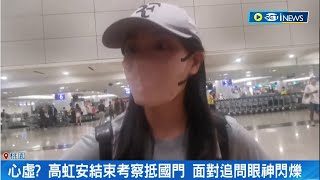 被爆名車接送.住豪宅 高虹安批：看到黑影就開槍！稱\